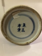 Antique Chinese Blue and White