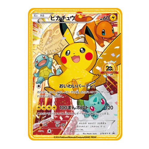 2016 pikachu 279 20th - 2016, 279/xy-p
