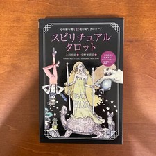 Spiritual Tarot Cards First