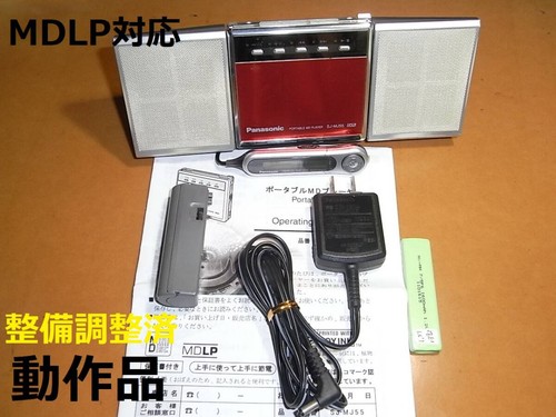 Panasonic mj55 portable - sj-mj55, md