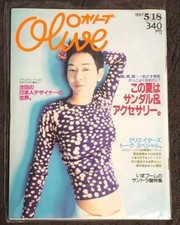 Olive Olive 1997 No.344 Keigo Oyamada Music Item From Japan
