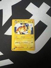 Raichu 081/128 Non-Holo e-Card