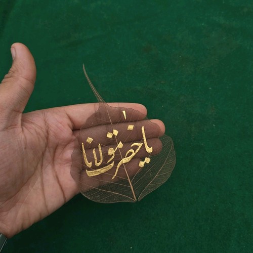Rare islamic dervish sufi leaf - rare,