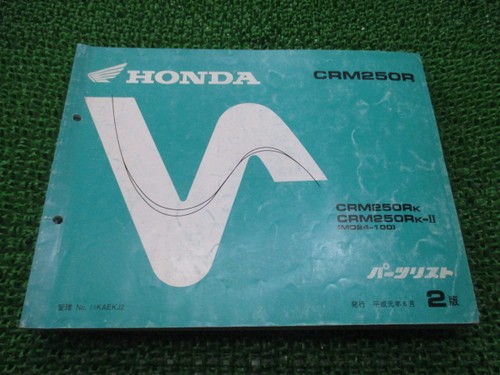 Crm250r parts list 2nd - list,,