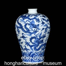 11.6" Ming Xuande Chinese Blue