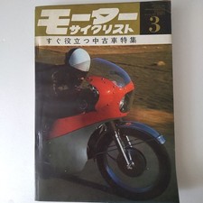Motorcycle Magazine March 1967