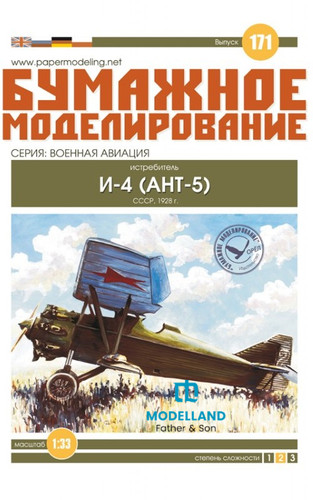 Card paper model kit - model,
