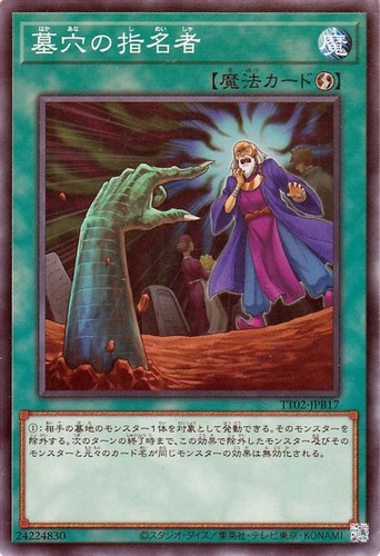 Ocg called by - yu-gi-oh, the