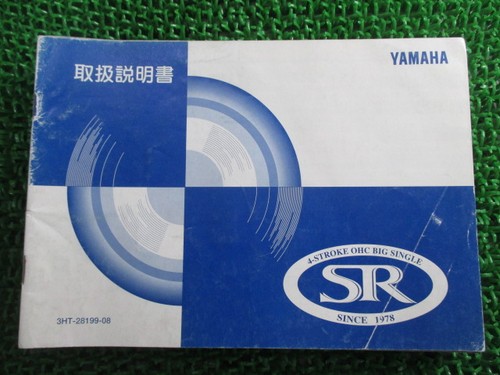 Sr400 sr500 owner manual - sr400,