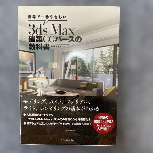 3ds max architectural - max,