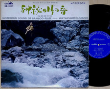 WATAZUMIDO Mysterious Sound