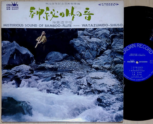Watazumido mysterious sound - watazumido,