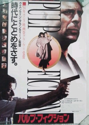 Pulp fiction original 1994 - fiction,