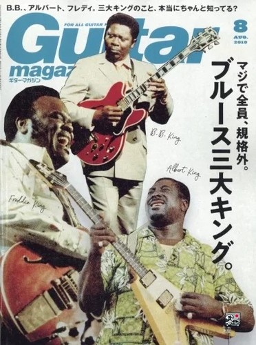 Guitar magazine august 2019 - guitar,