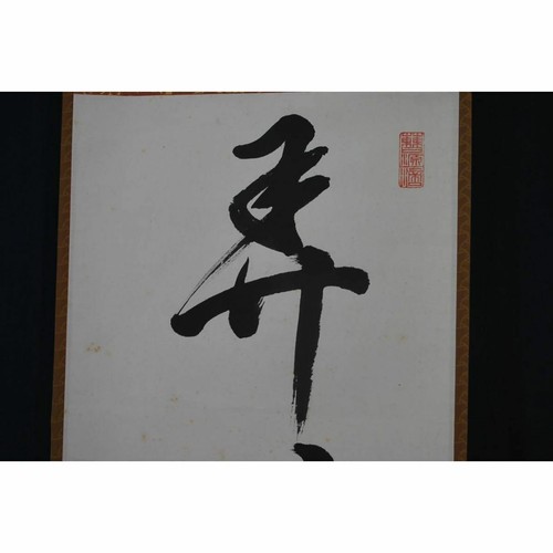 Japanese authentic myoshinji - japanese,