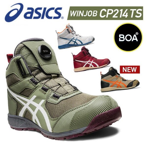 Asics safety shoes win job - win,