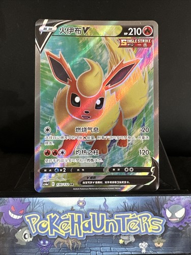 Pokemon card flareon cs4a - v,