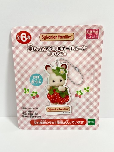 Sylvanian families key chain - sylvanian,