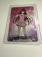 Tohka, Overflowing Love