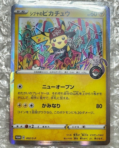 Pokemon shibuya pikachu - shibuya's,