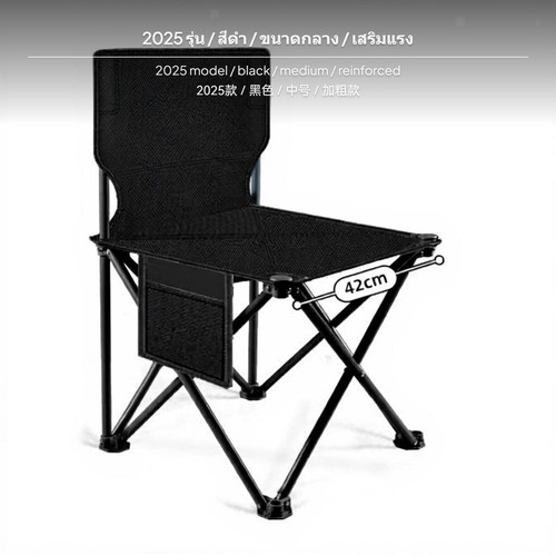 Folding outdoor chair - folding,