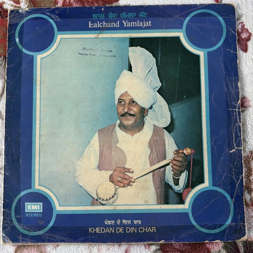 Punjabi vinyl record lalchand - punjabi,