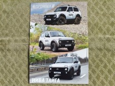 LADA NIVA TAIGA 4x4 Russian Car Brochure 2025