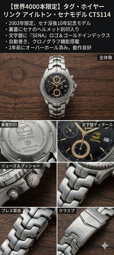 Tag heuer chronograph ayrton - heuer,