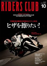 Riders Club October 2023