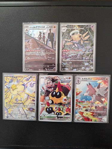Pokémon tcg japanese card - 5x,