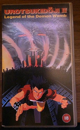 Manga video urotsukidoji - video,