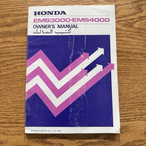 1982 honda generator owner - generator, owner's