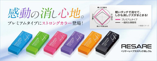 Kokuyo eraser resare premium - eraser,