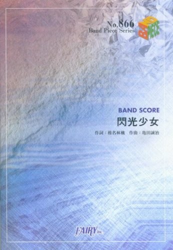 Band score piece bp866 flash - score,