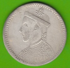 Coin Rupee Silver China Tibet
