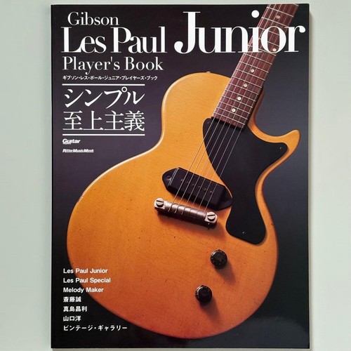 Gibson les paul junior - les,