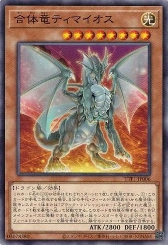 Timaeus the united dragon - timaeus,