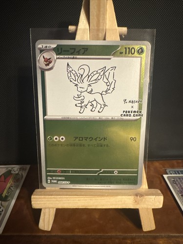 Leafeon 068 yu - leafeon,