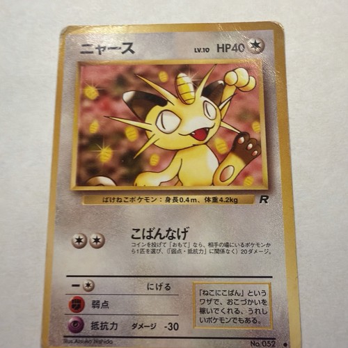 Meowth 052 team rocket - meowth,