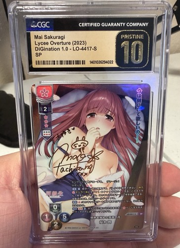 Cgc pristine lycee overture - 10,