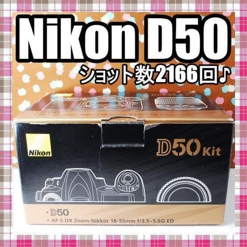 Nikon d50 camera - camera, kit