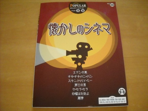 Yamaha electone popular - yamaha,