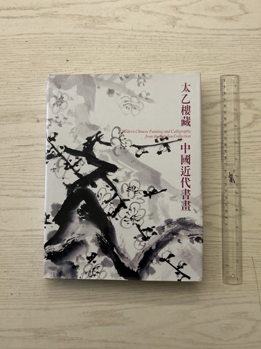 Modern chinese painting and - modern,