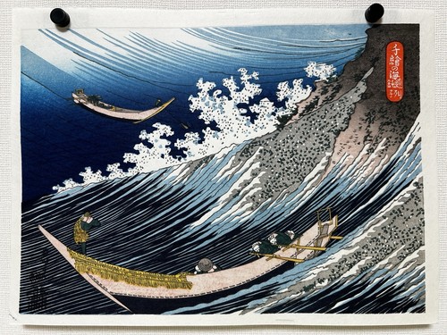 Hokusai katsushika japanese - hokusai,