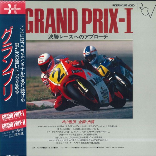 Laserdisc artist grand - laserdisc,