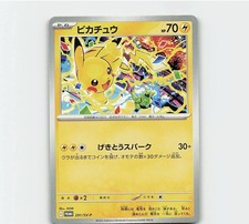 Pikachu 291/SV-P Gym Event Promo Pokémon Card Japanese 2025