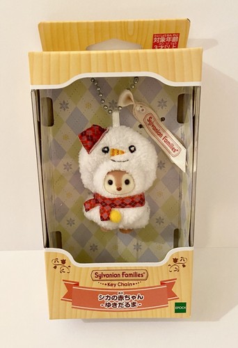 Sylvanian families key chain - families,