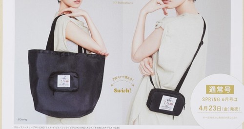 Unused way bag magazine - unused, 2-way