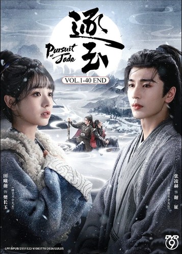 Dvd chinese drama 逐玉 - dvd,