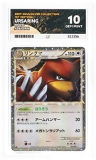 Ursaring 061/070 L1: Soulsilver Collection Holo (Japanese) Ace 10
